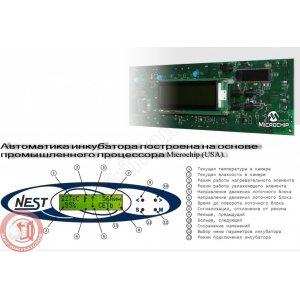 Инкубатор для яиц Nest-1000Elite